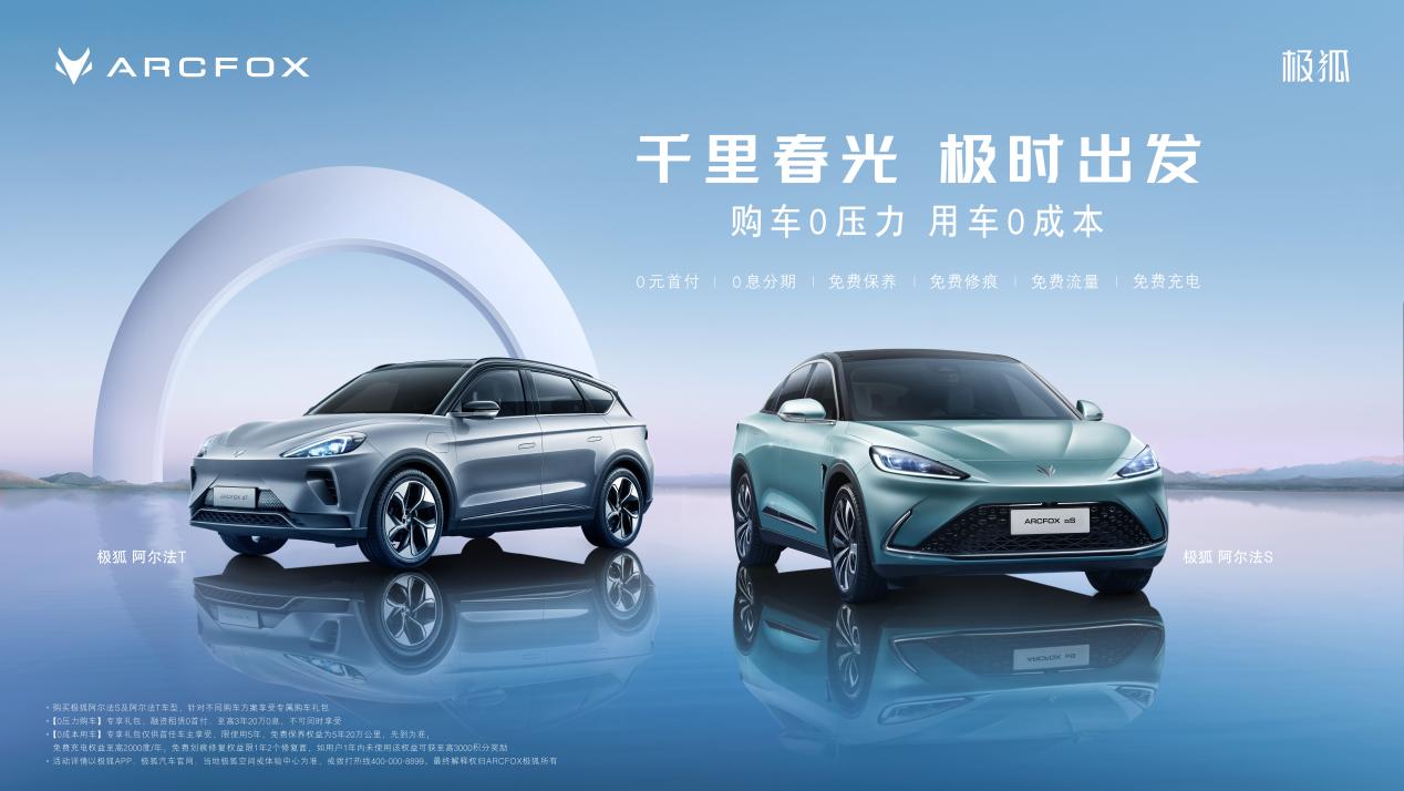 5年使用“零成本”！极狐这波操作又圈粉了