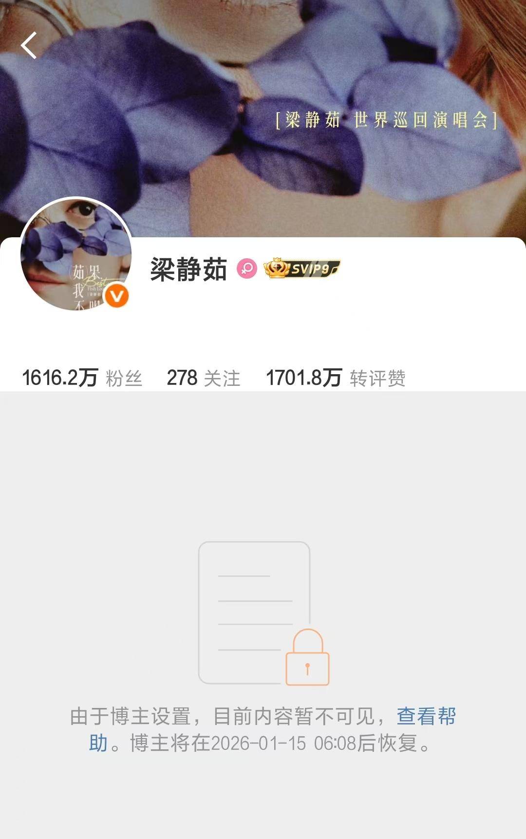 梁静茹关闭微博账号 此前被指身材走形，歌手是胖是瘦真的重要吗