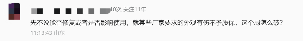 新能源车出事故，厂家质保丧失算不算间接损失？保险公司该不该负责？