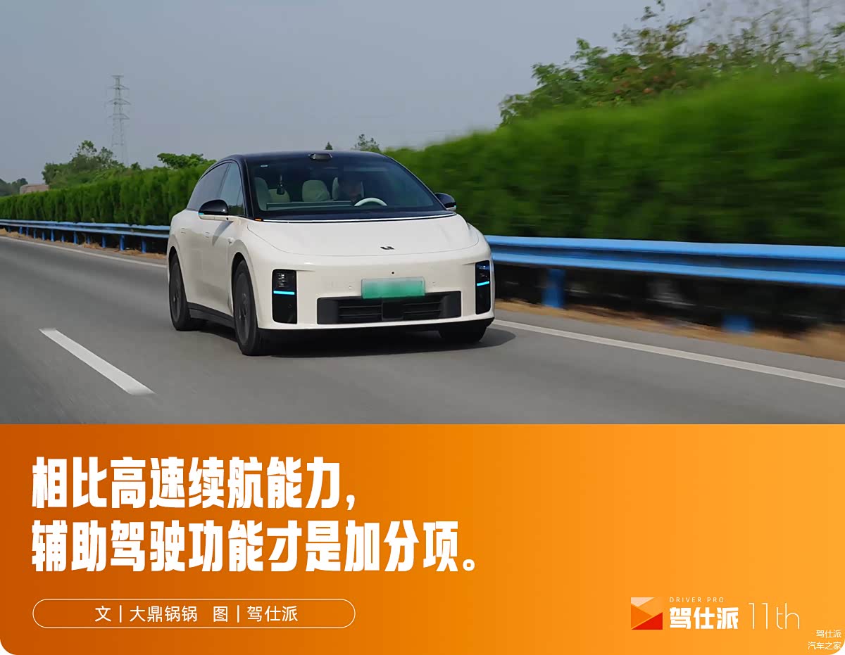 理想i6冬季高速续航测试:120km/h狂飙到底,续航达成率接近7成