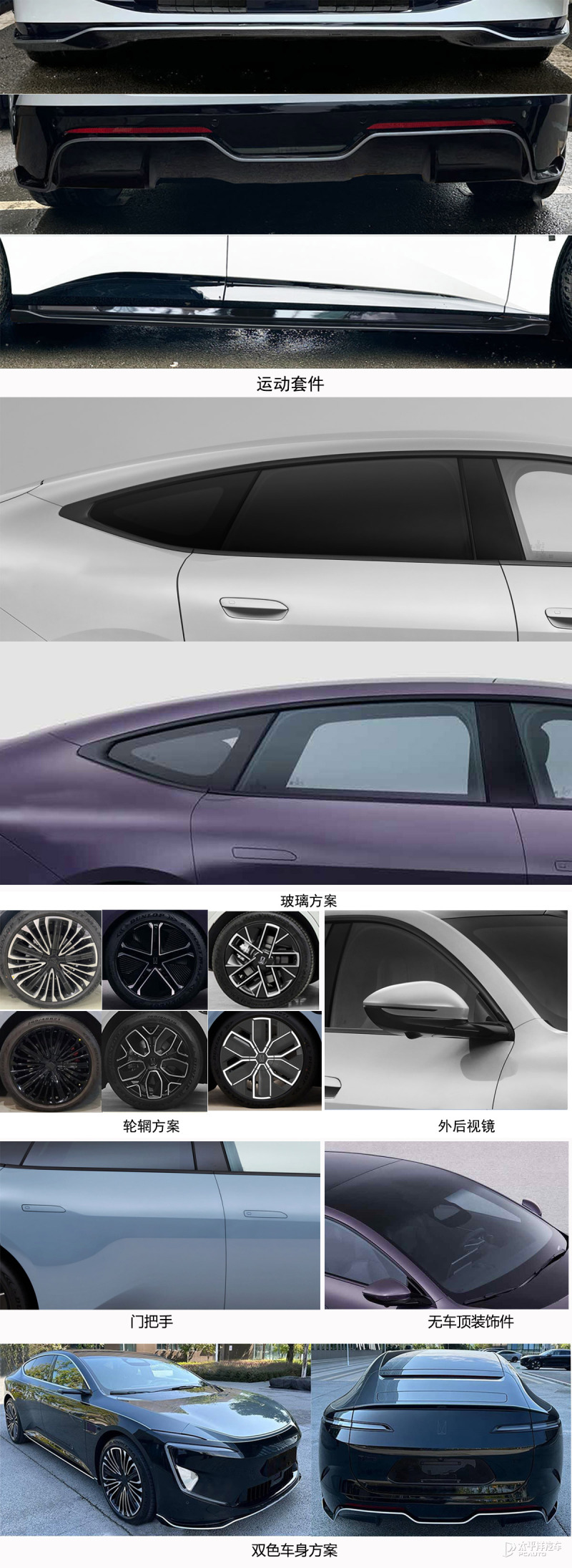 华为乾崑阿维塔联创首款车型曝光 新款阿维塔12