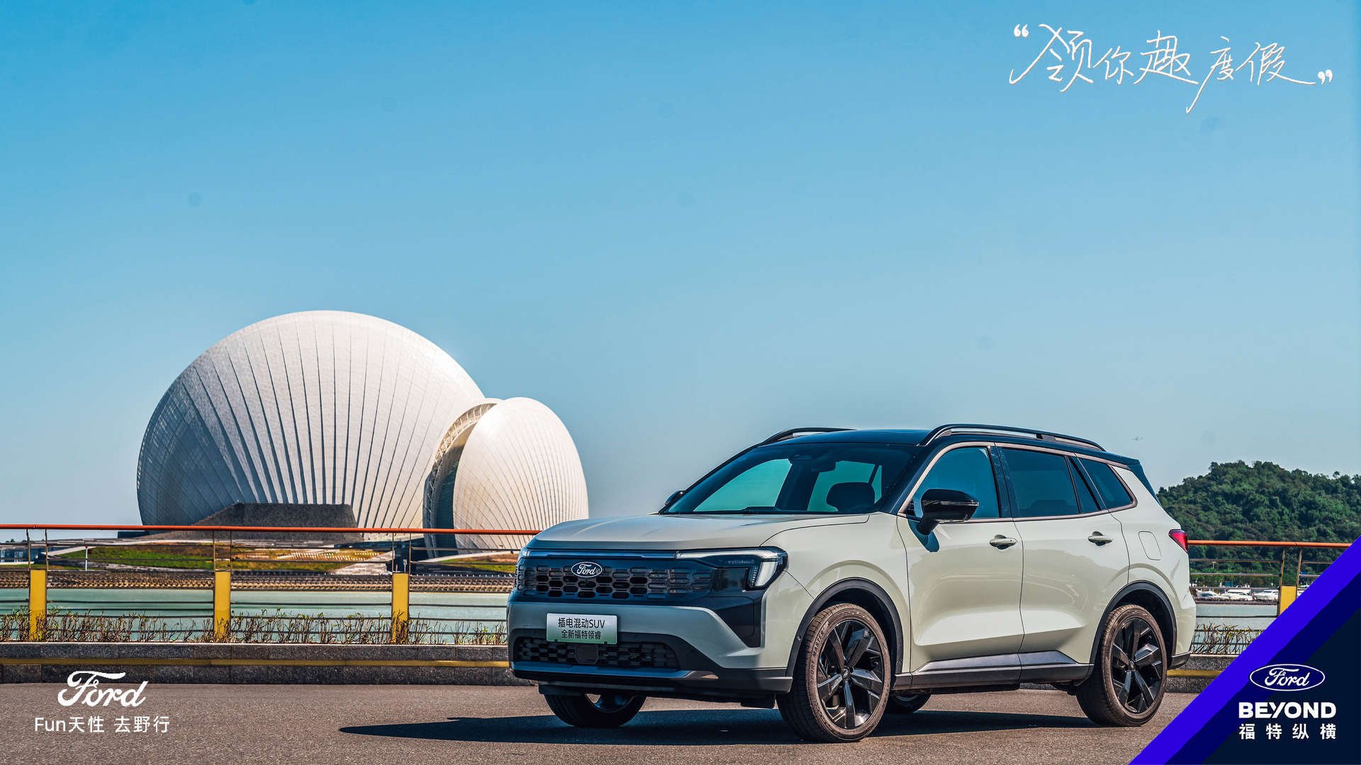 福特领睿 PHEV与比亚迪宋 PLUS DM-i全面对比