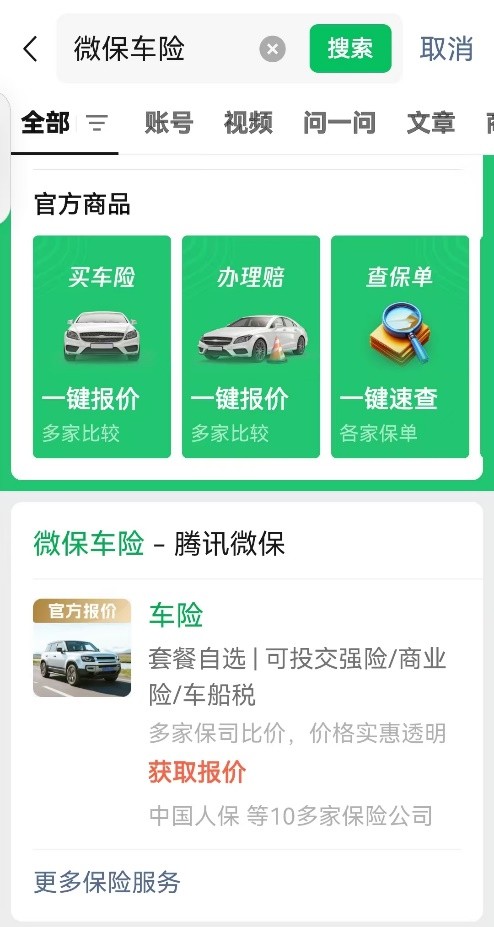 2026车险怎么买不踩坑?记住这4点,省心又省钱!