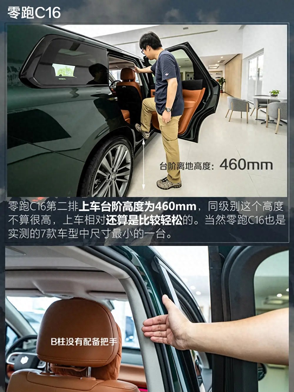 第三排易用性实测:7款中/大型SUV进入方式横评分析