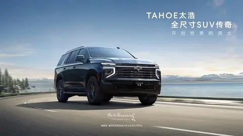 J.D.Power发布2025年美国车辆可靠性研究，太浩TAHOE连续三年夺冠