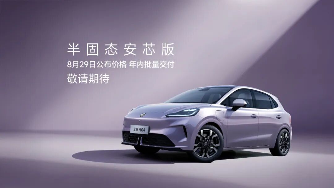 从海外销冠到国内破局？MG4 狂揽万单能否让名爵 \"墙内开花\"？