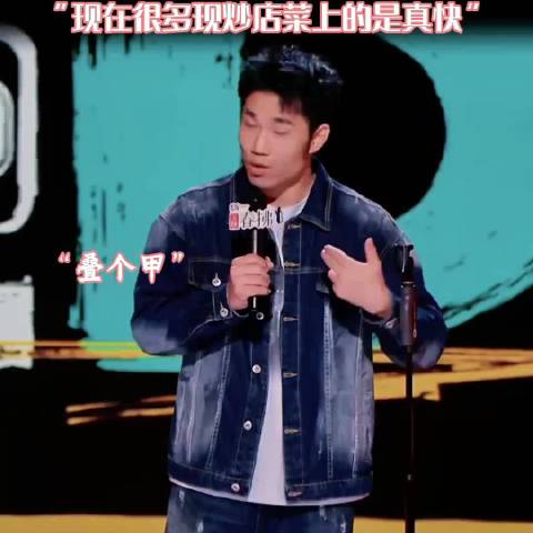杀不死我的只会使我更强大预制菜 喜剧之王单口季