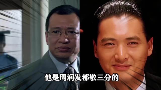 当年他的欢喜哥让周润发都敬三分，是无数80、90后的童年回忆！