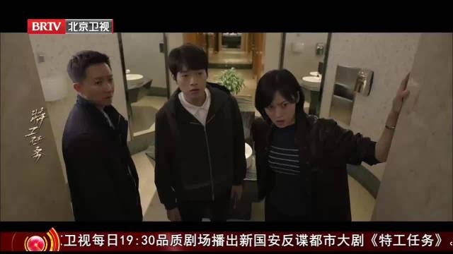 《特工任务》，国安局组织黄子诚，让其继续完成任务. 主演：魏大勋 韩庚