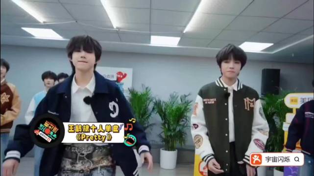 陈奕恒在王鹤棣面前跳pretty获原唱帮唱