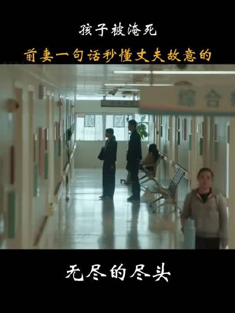 父亲不会游泳未救回孩子，前妻指其故意