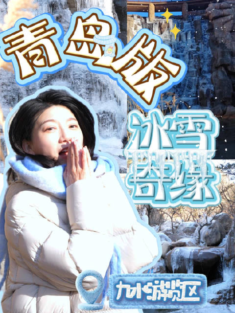 QMG 青岛广电·旅体工作室出品