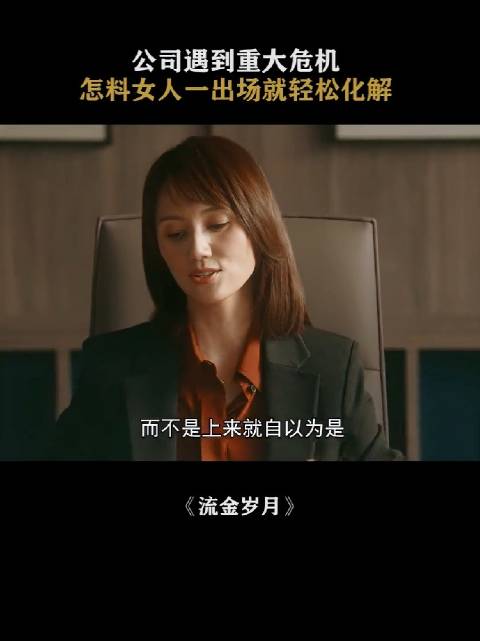 袁泉霸总气质获赞,新片角色引期待