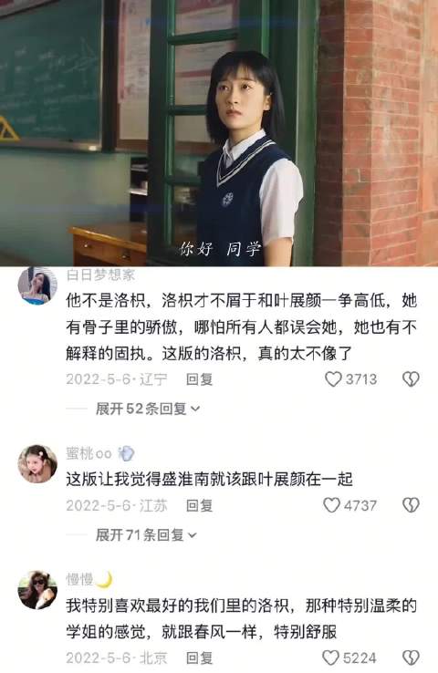 电影暗恋橘生淮南辛云来张雪迎演绎舔狗式爱情