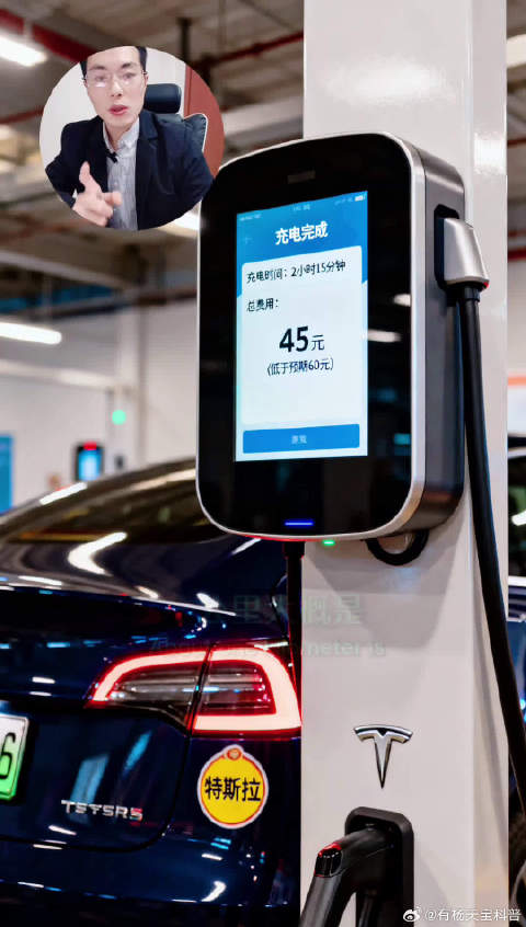 特斯拉充电费用很高，比油车也低不少！
