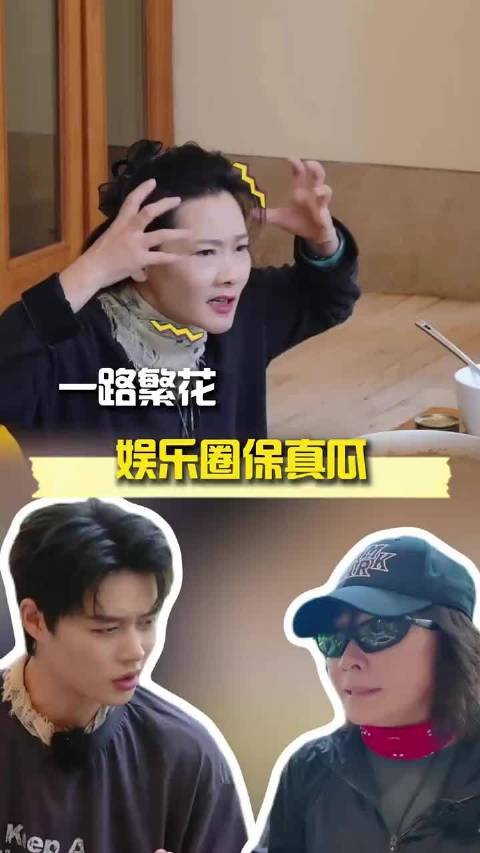 不愧是一路繁花，真每一期都有新瓜啊