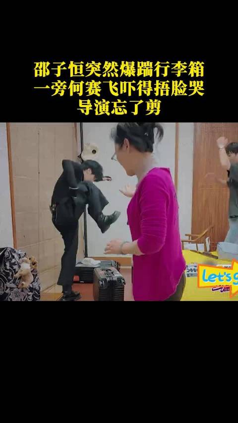 何赛飞行李箱被踹坏当场落泪，非遗传承人情绪崩溃引热议