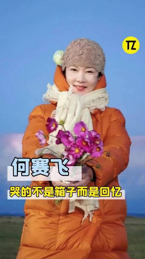 何赛飞柯淳《一路繁花2》哭戏引共鸣