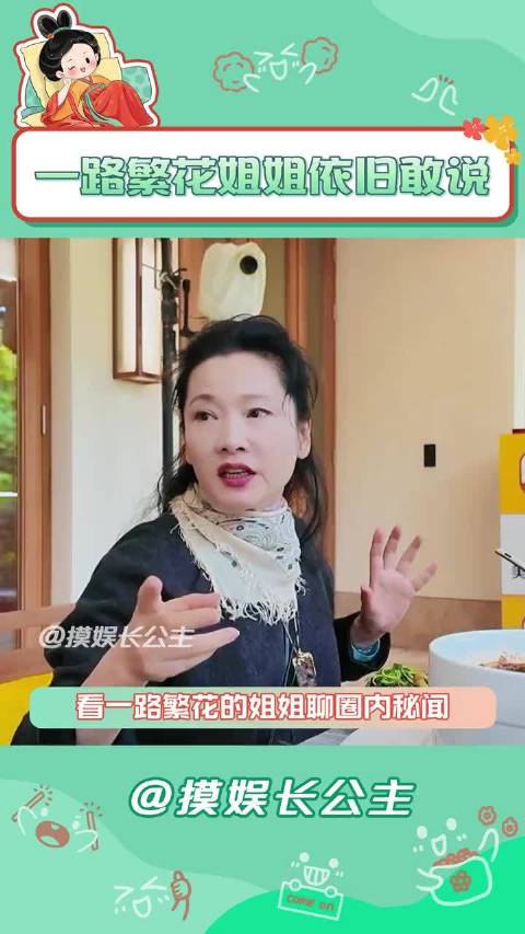 刘嘉玲何赛飞柯淳饭局畅聊内娱往事