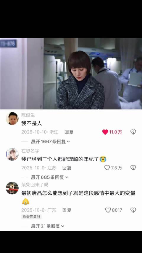 袁泉马伊琍靳东演绎《我的前半生》情感纠葛