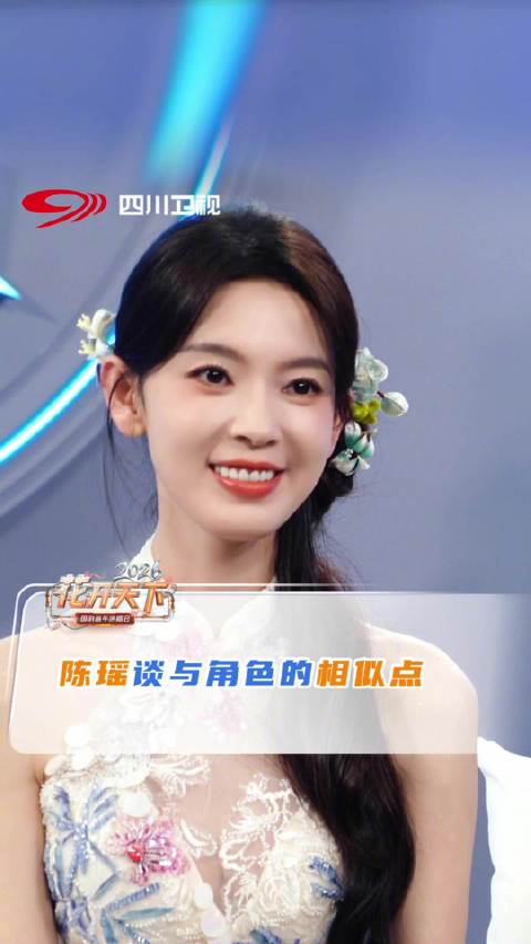 陈瑶说律笺文和自己一样坚定