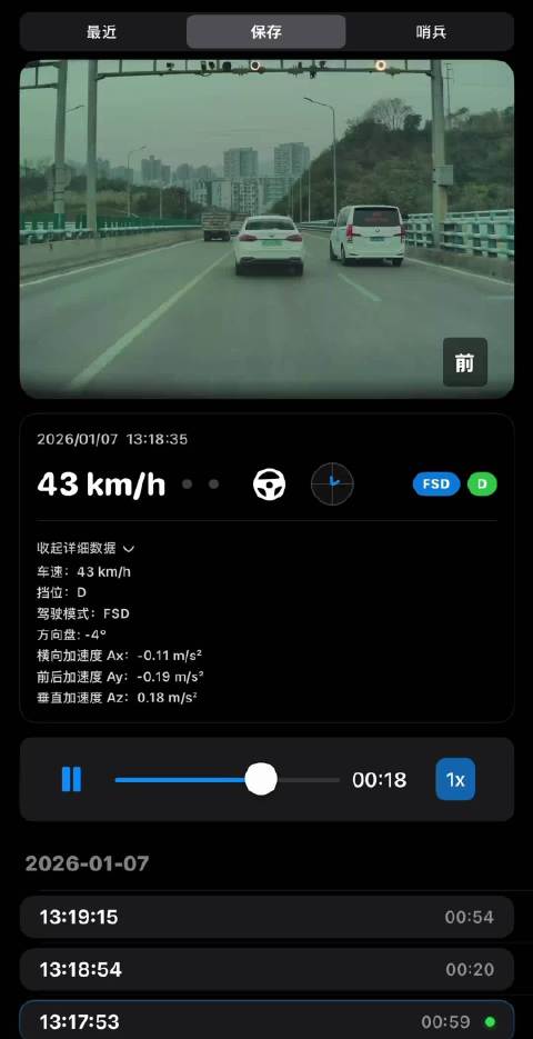 特斯拉新版行车记录仪新增方向盘转角等详细数据