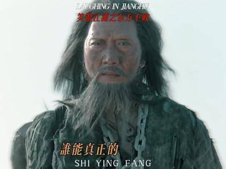 天下风云出我辈，一入江湖岁月催，皇图霸业谈笑中，不胜人生一场醉