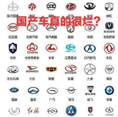 国产车为何比合资车差？性能差异体现在哪里？