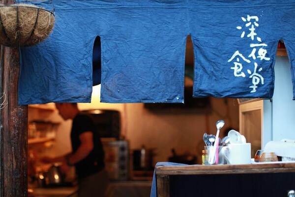 在现实里做深夜食堂存在可能性吗？必备条件有哪些？