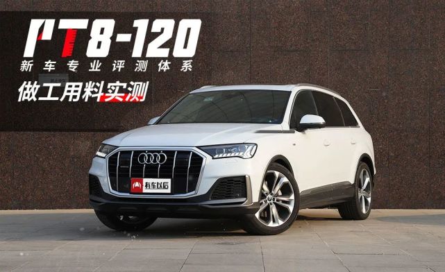 奥迪Q7做工用料测试：用料厚道但销量一般，原因可能就在这
