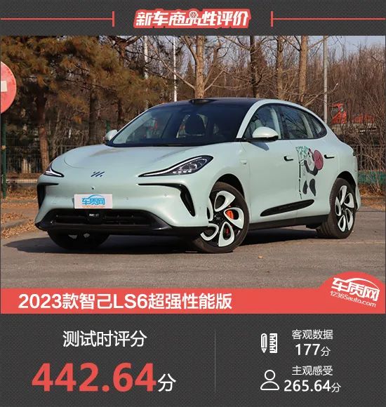2023款智己LS6超强性能版新车商品性评价