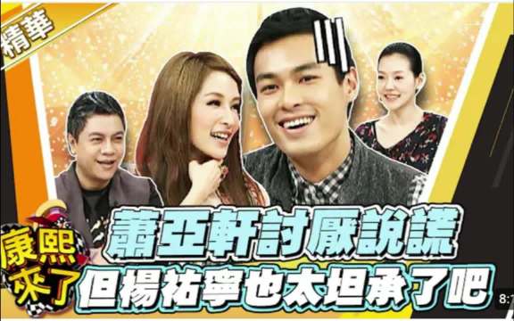 果然萧亚轩身边都是帅哥！