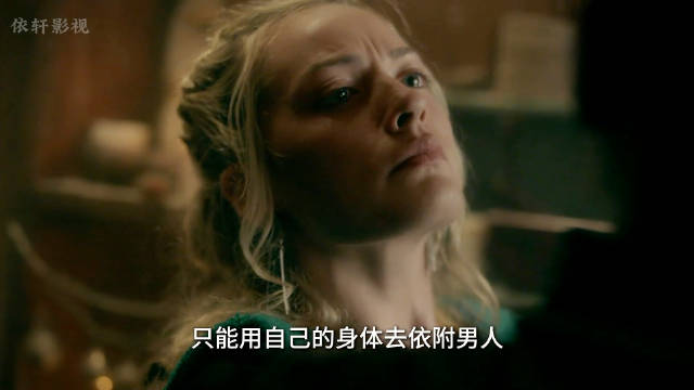 弱肉强食的残酷世界，再厉害的女人也只能成为附属品