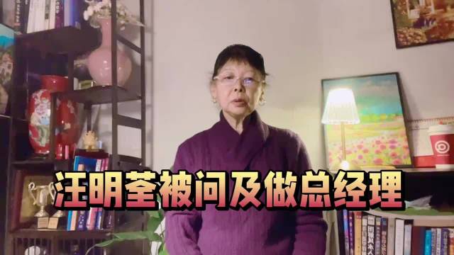 汪明荃谈TVB高层变动称多劳多得，直言不谙职场权谋