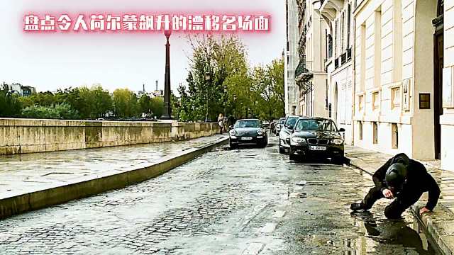 盘点令人荷尔蒙飙升的漂移名场面，这才是猛男该看的 ! 一定要看到最后