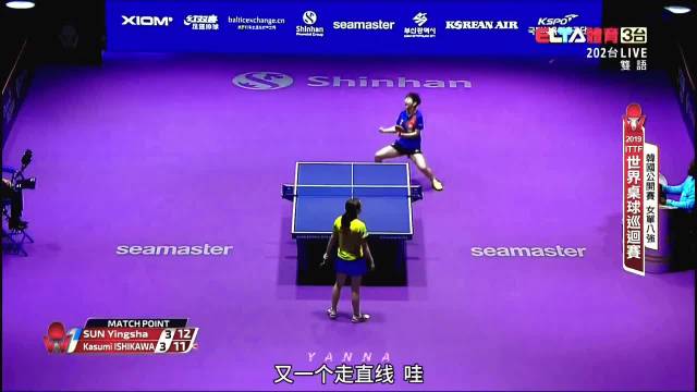 孙颖莎逆境逆转战胜石川佳纯，连克日本女乒主力