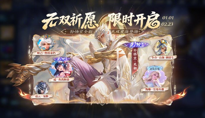 王者返场皮肤三类必买：绝版联动、高折扣史诗、6元皮