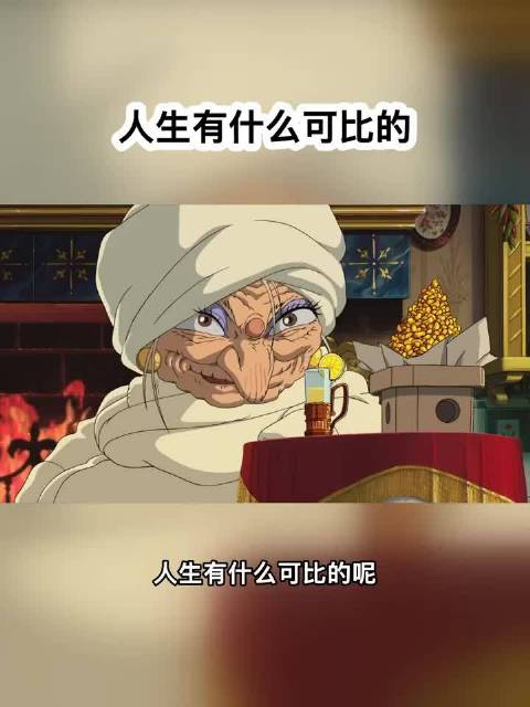 人生皆体验者无需比较美貌财富生命