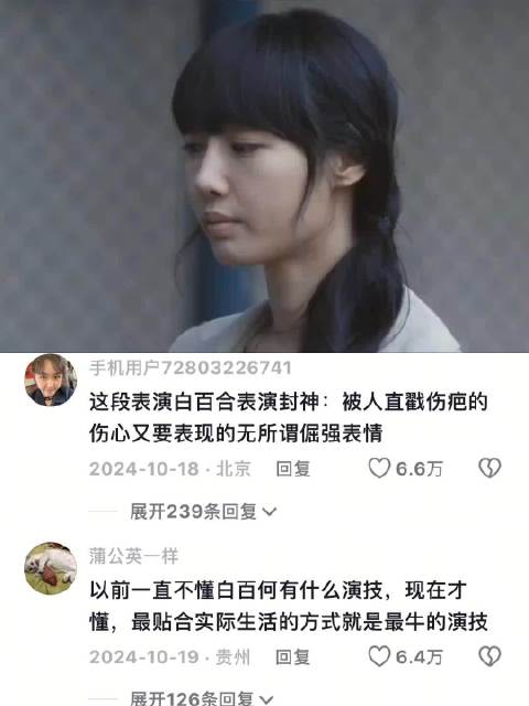 破窗效应在此刻体现得淋漓尽致 分手合约｜白百何 彭于晏