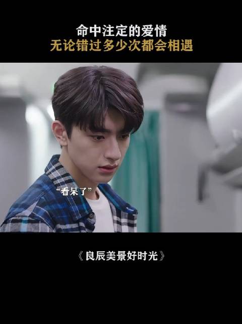 什么命中注定，明明是导演安排