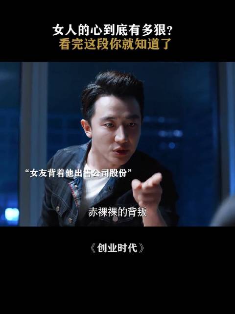 最信任，最亲近的人，给你捅刀子