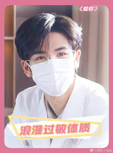 电视剧爱你 当crush是学医的直男