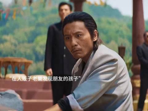 只因父亲是人贩子，儿子装疯卖傻18年 浴火之路｜刘烨｜赵丽颖｜肖央