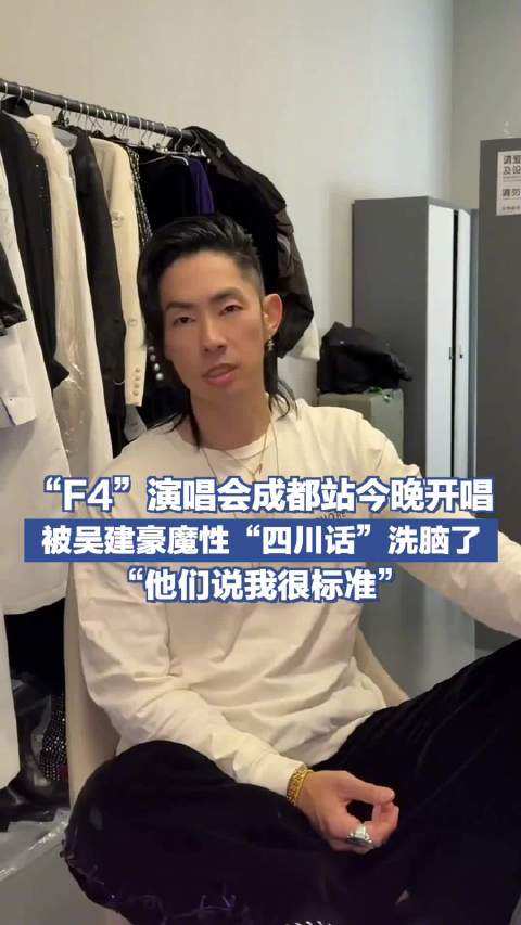 我作為半個四川妹子 老吳你能不能不要這樣 我害怕