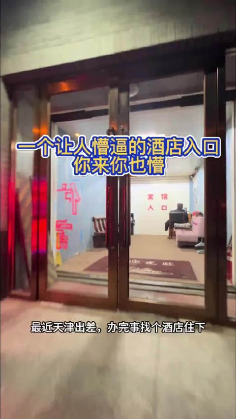 到底是酒店大堂还是黑衣人总部