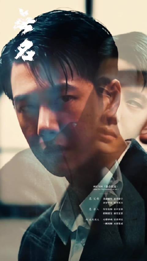 王一博《无名》后拓宽演艺疆域