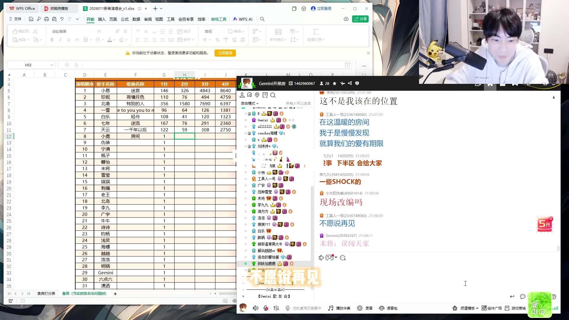 小鹿老师改编《房间》献唱2026KPL春季赛