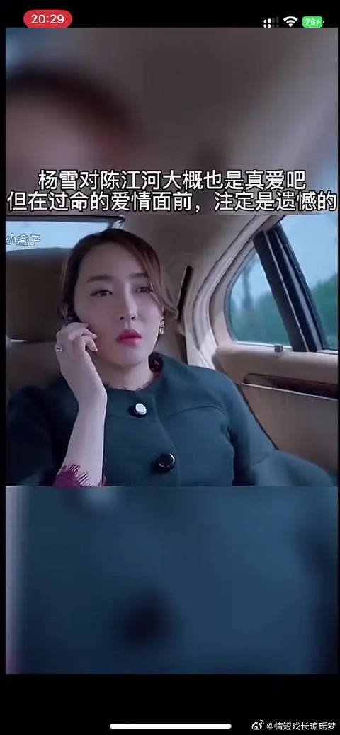 杨雪对陈红河的愛不比骆玉珠少