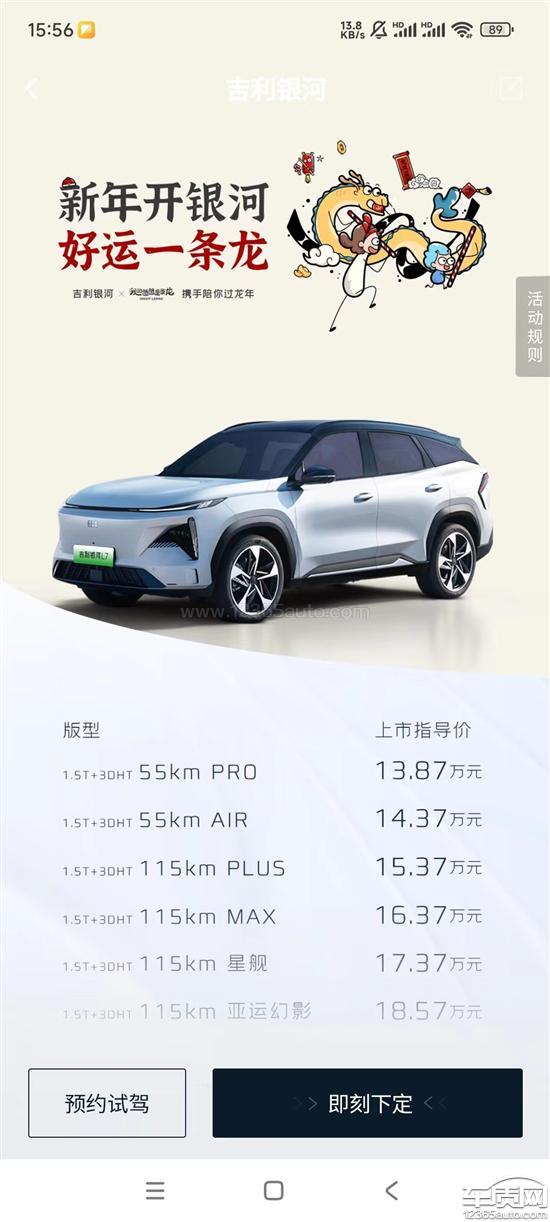 吉利银河L7降价增配严重损害已购用户权益 - 车质网