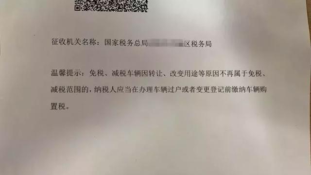 国四标准后150cc以下新车免征的购置税，转卖二手车需要继续纳税